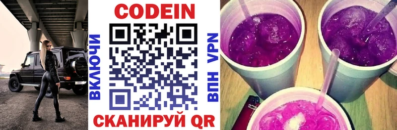 Кодеиновый сироп Lean Purple Drank  купить наркотик  Салаир 
