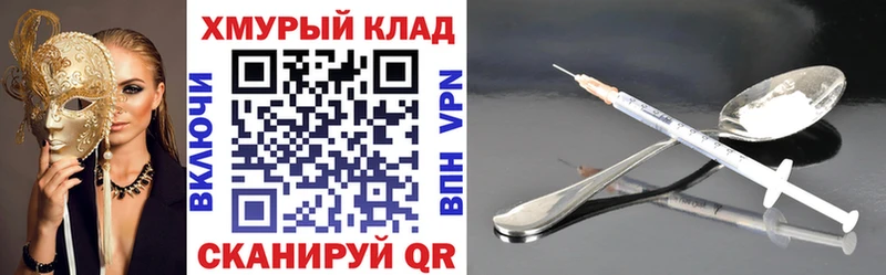 Героин Heroin  купить закладку  Салаир 