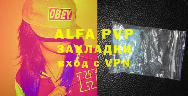 ALPHA-PVP Балабаново