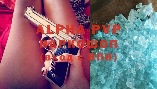 ALPHA-PVP Балабаново