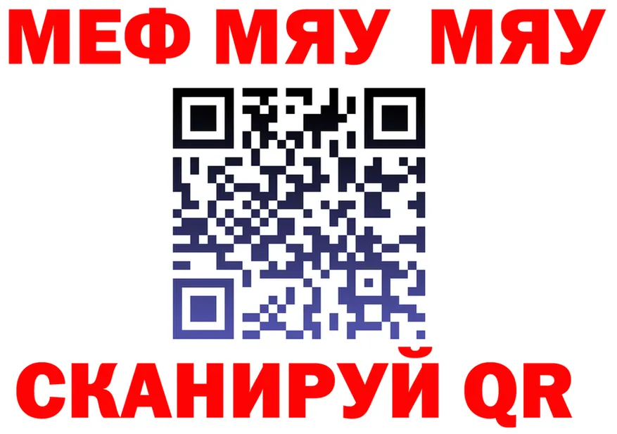 МЯУ-МЯУ mephedrone ссылка shop KRAKEN Салаир